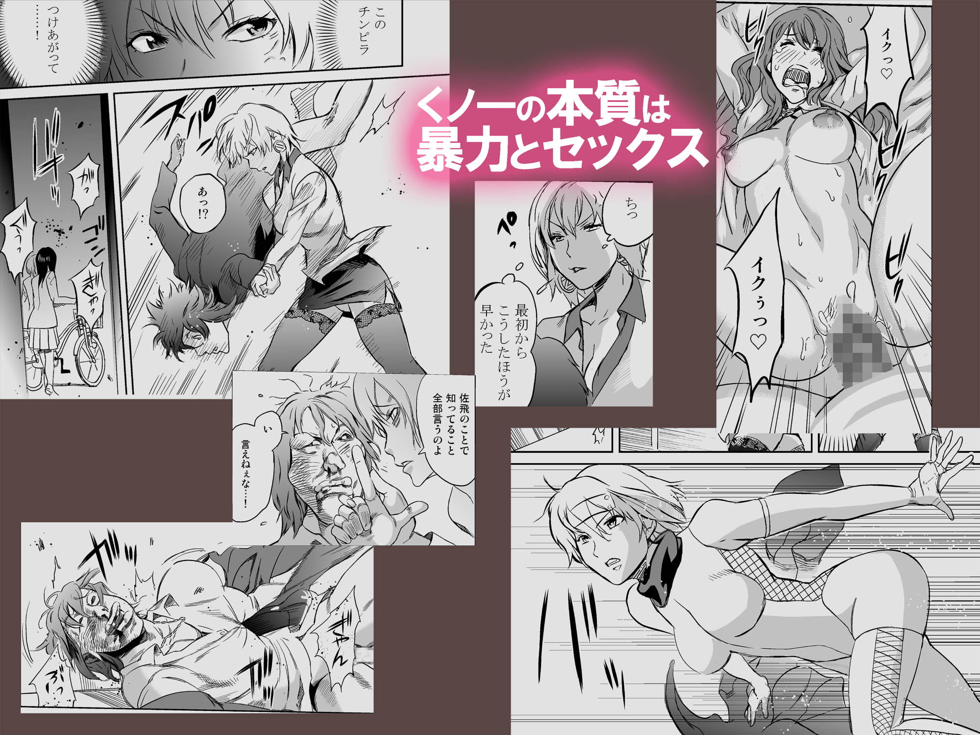 OLくノ一 どすけべミッション Vol.3 情報と精を絞り取るためにくノ一は自ら淫らに締め上げて双臀をわななかせ