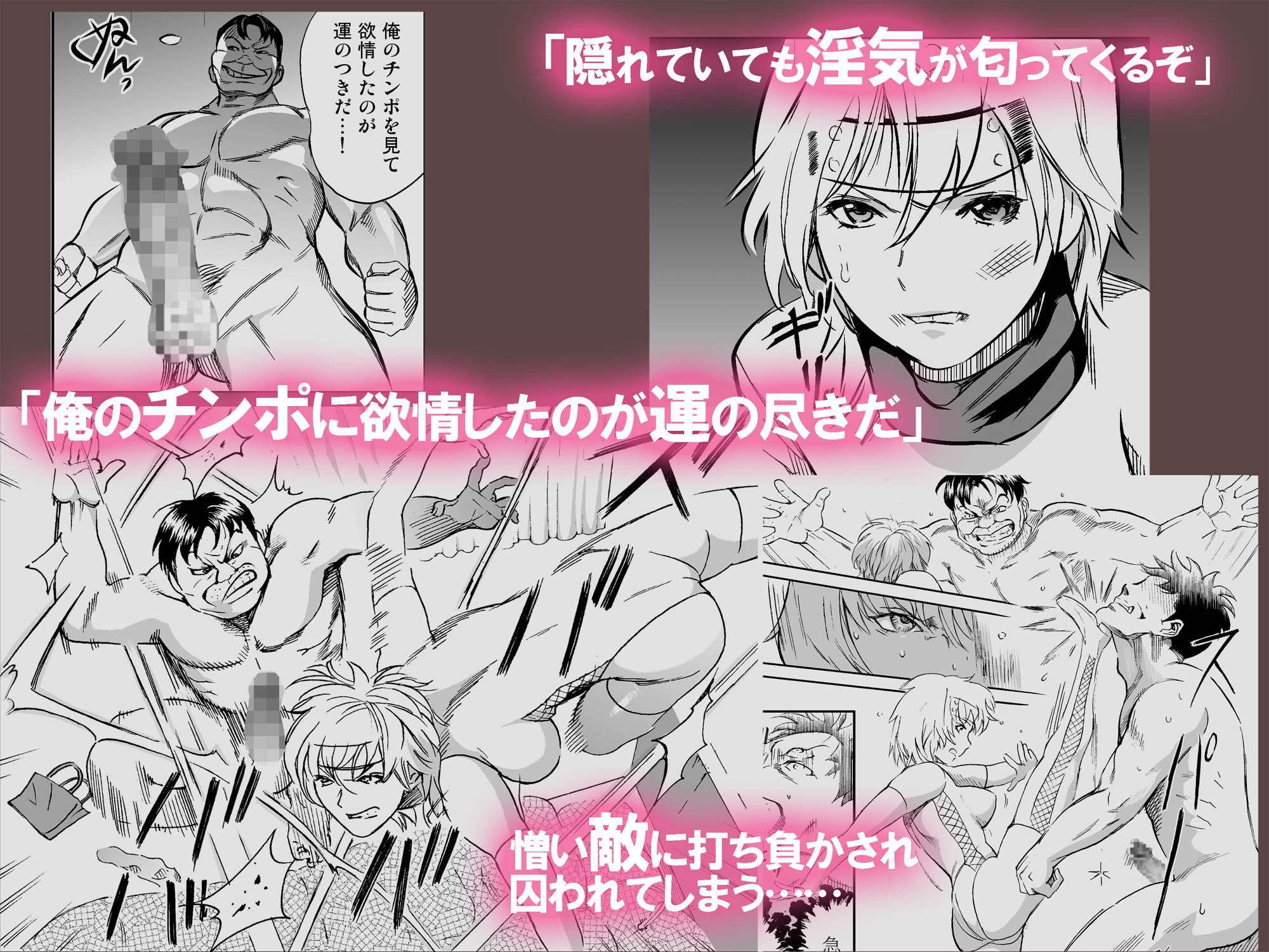 OLくノ一 どすけべミッション Vol.3 情報と精を絞り取るためにくノ一は自ら淫らに締め上げて双臀をわななかせ