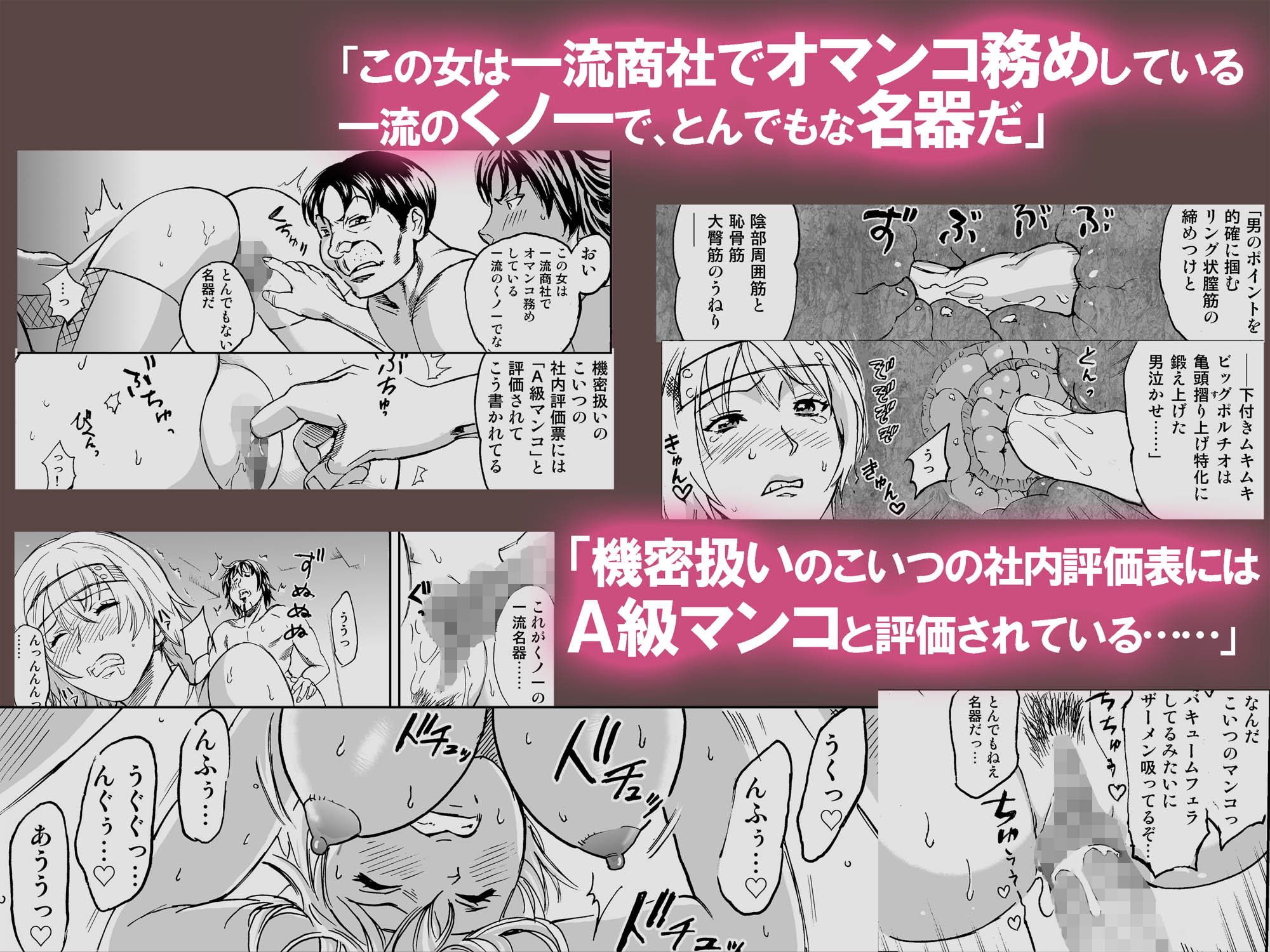 OLくノ一 どすけべミッション Vol.3 情報と精を絞り取るためにくノ一は自ら淫らに締め上げて双臀をわななかせ