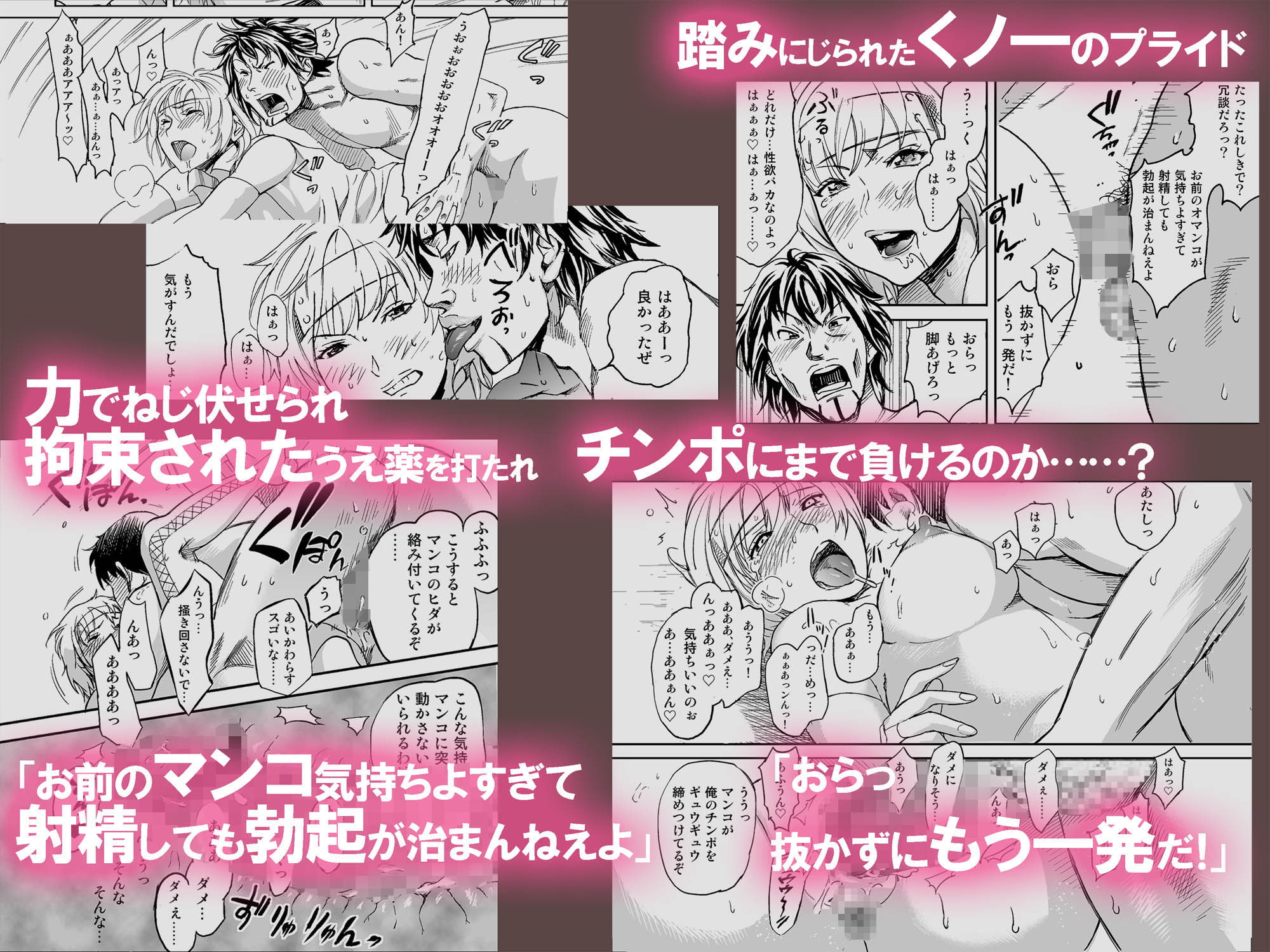 OLくノ一 どすけべミッション Vol.3 情報と精を絞り取るためにくノ一は自ら淫らに締め上げて双臀をわななかせ