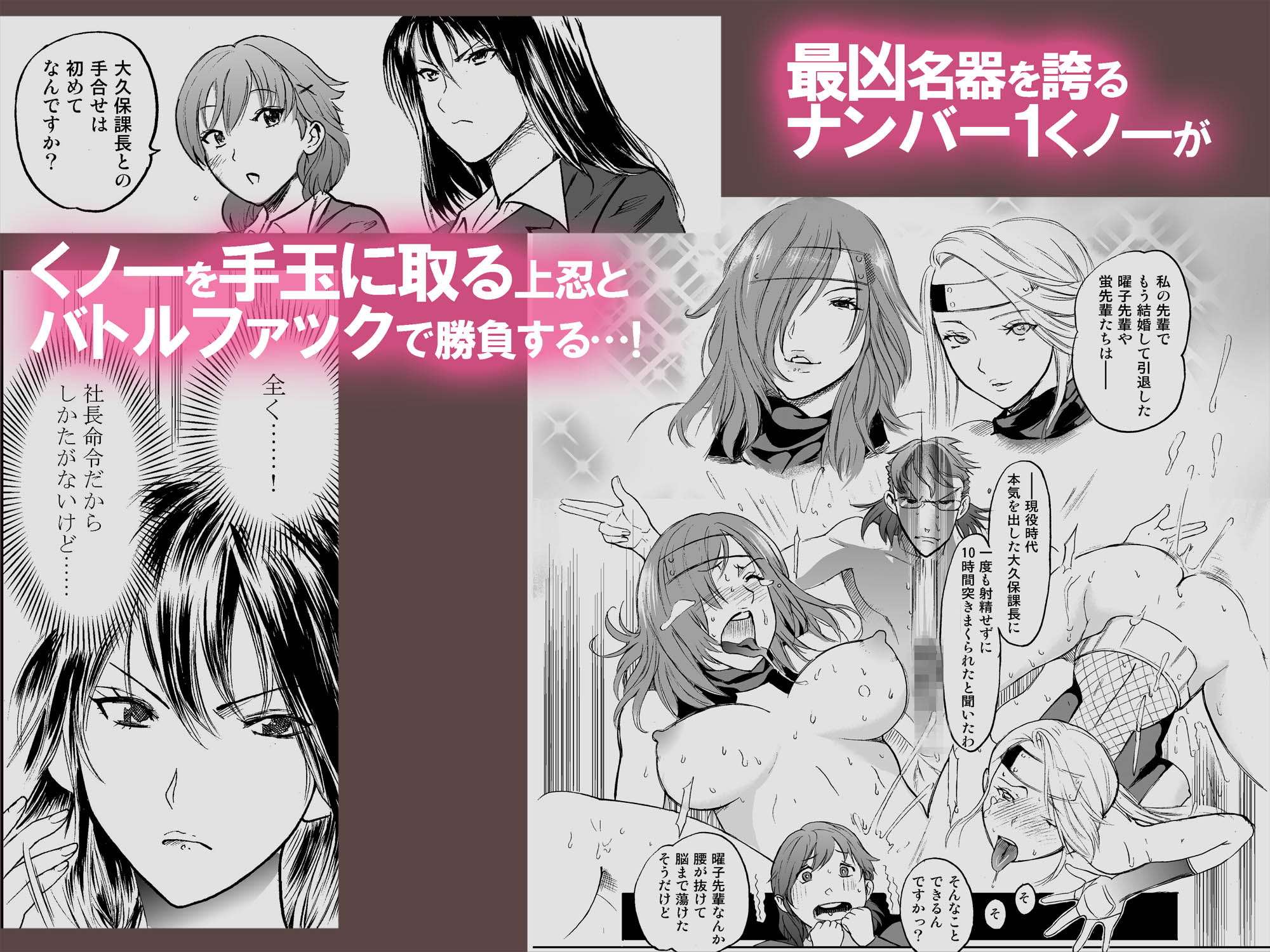 OLくノ一 どすけべミッション Vol.4 ベッドという牝の戦場で搾り取るように肉壁を収縮させて精液を啜る