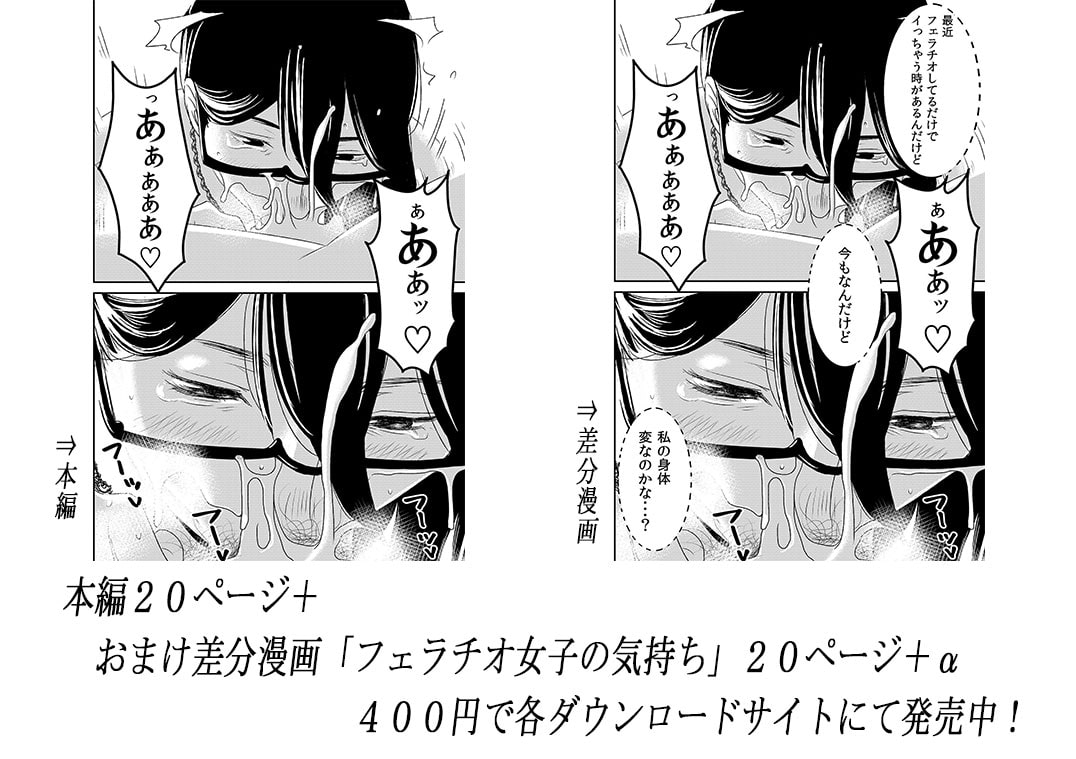 フェラチオ女子図鑑1