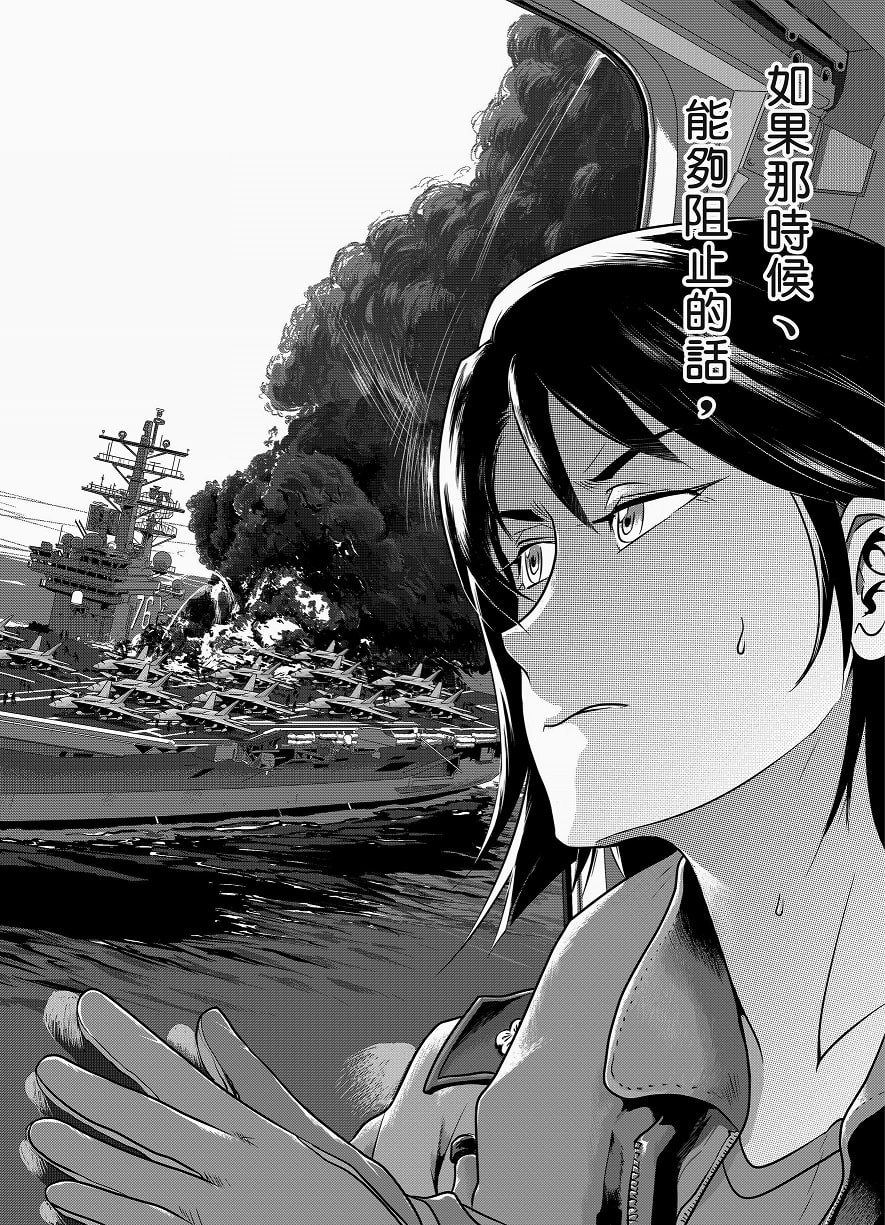 燃える西太平洋01【中国語版】