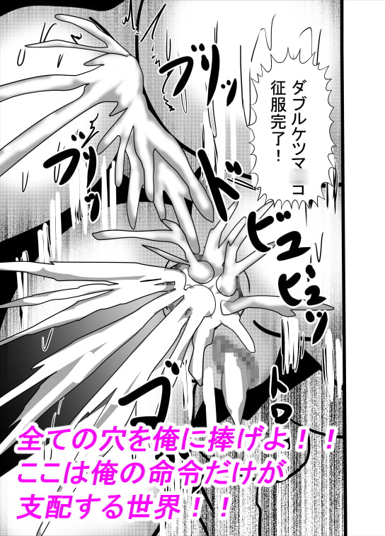 操り肉奴隷の紋章~絶対服従メス肉処女便器~