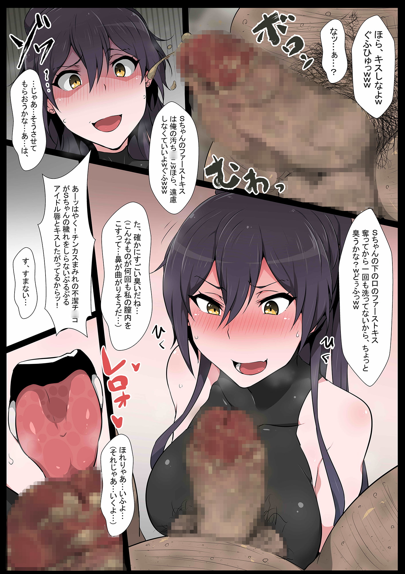 狭くて暗い性癖書Vol.4全肯定棒