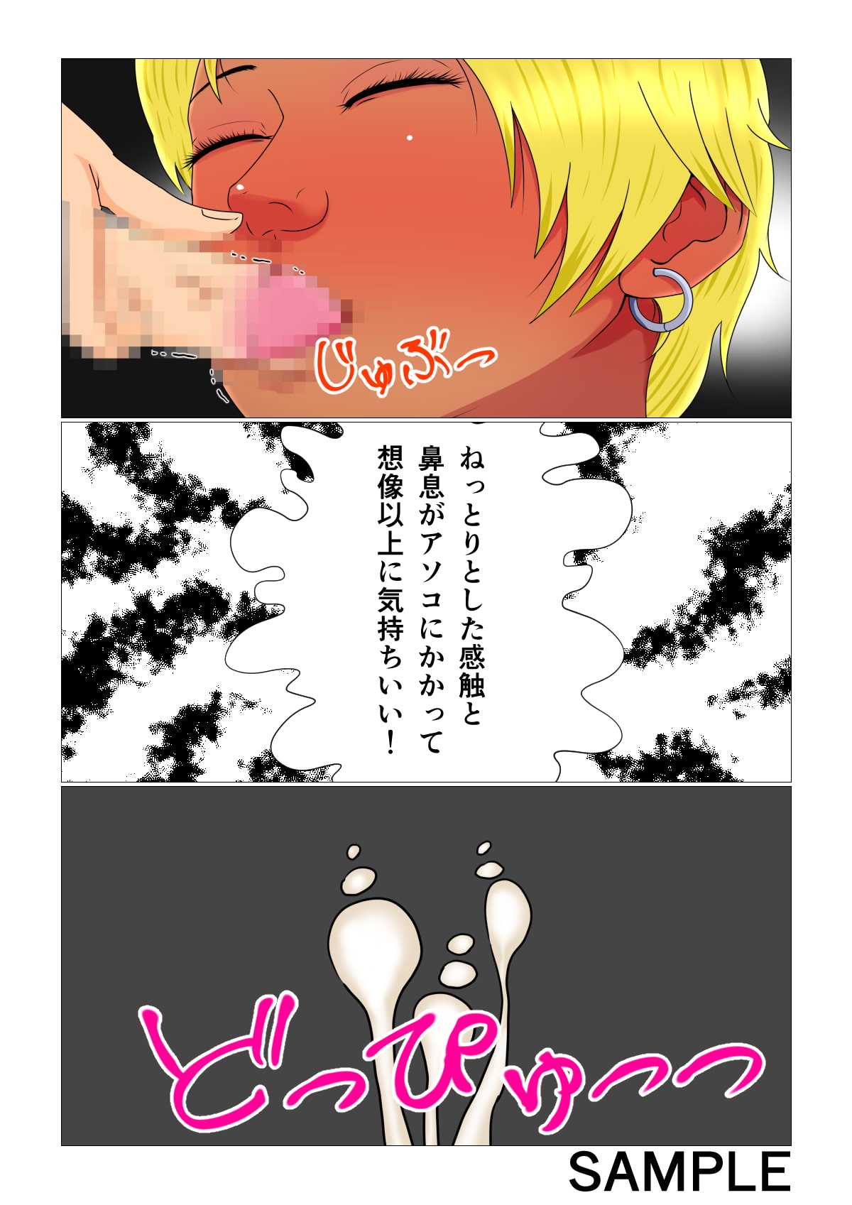 睡眠姦妊娠Vol3「優奈とメイファン」