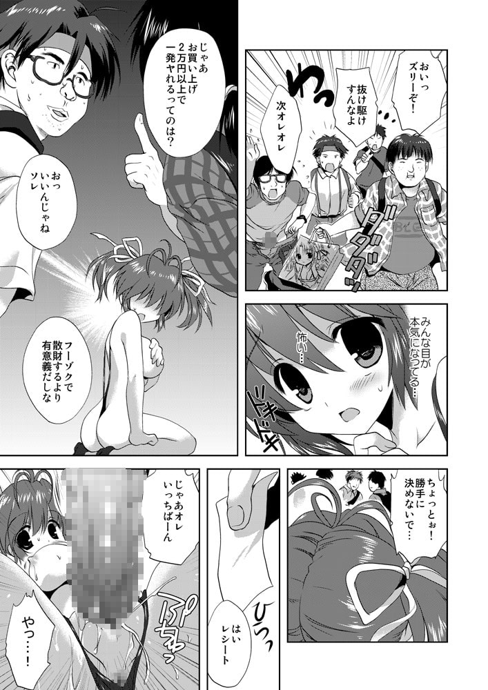 秋葉原陵辱同人書店