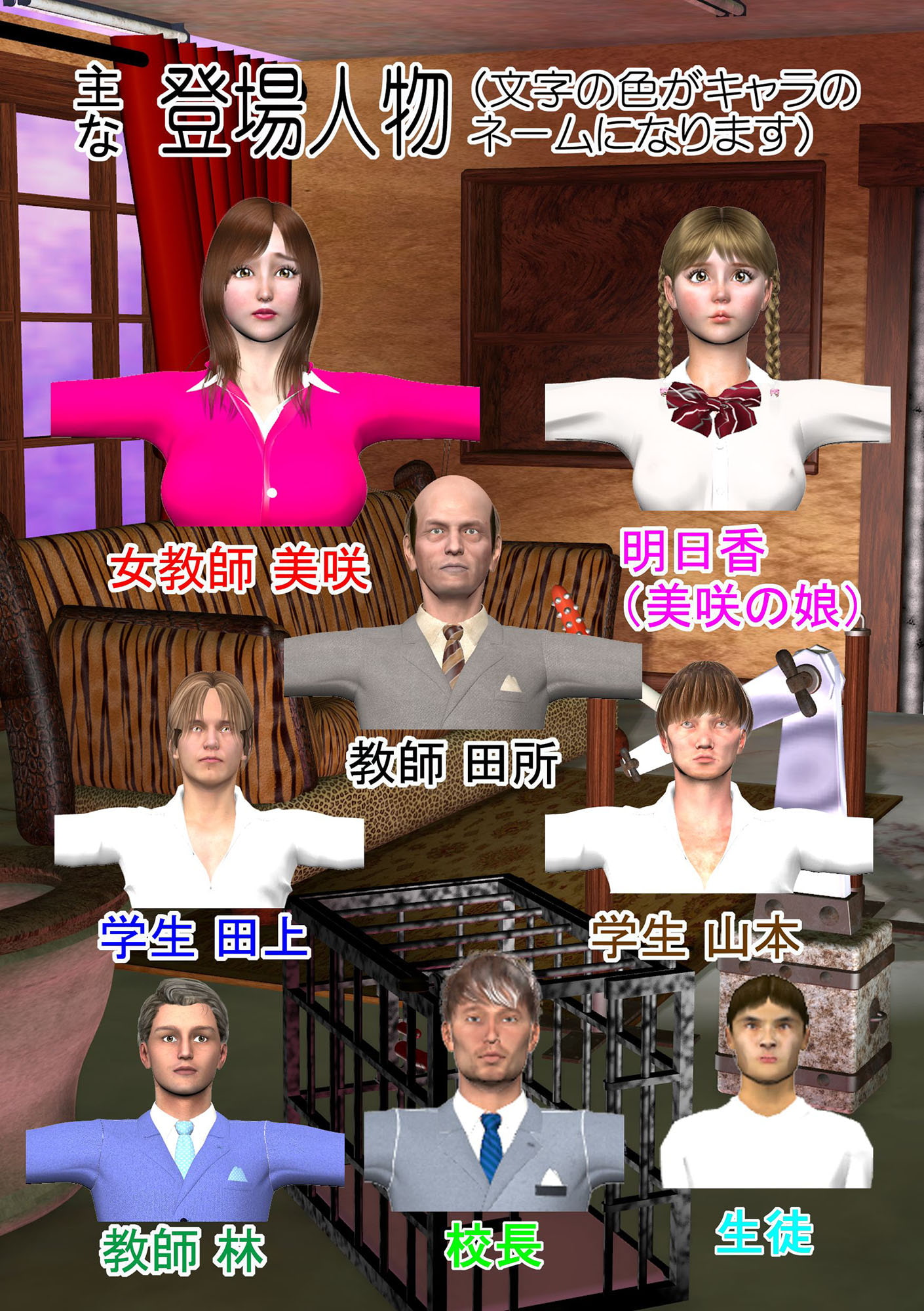 女教師美咲 性奴調教 第5話 凌辱レイプ