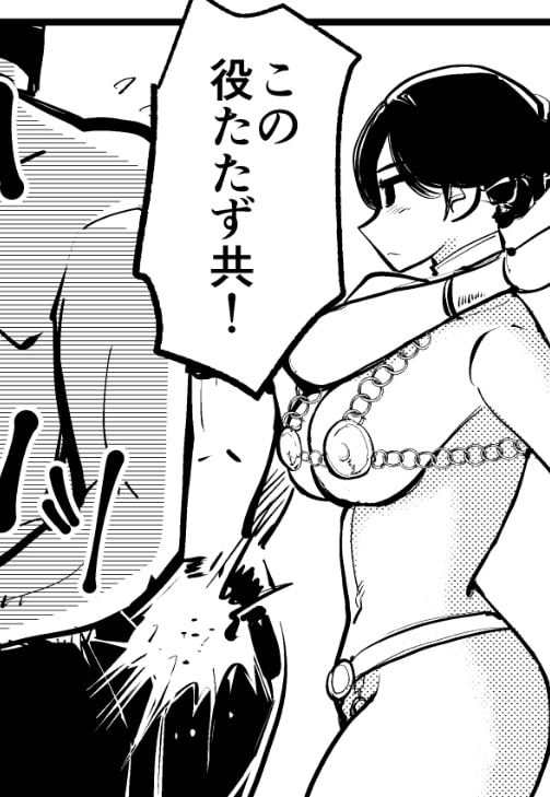 スレイヴドッグ