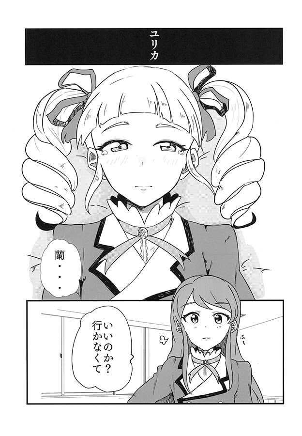 さよならかえで。後編