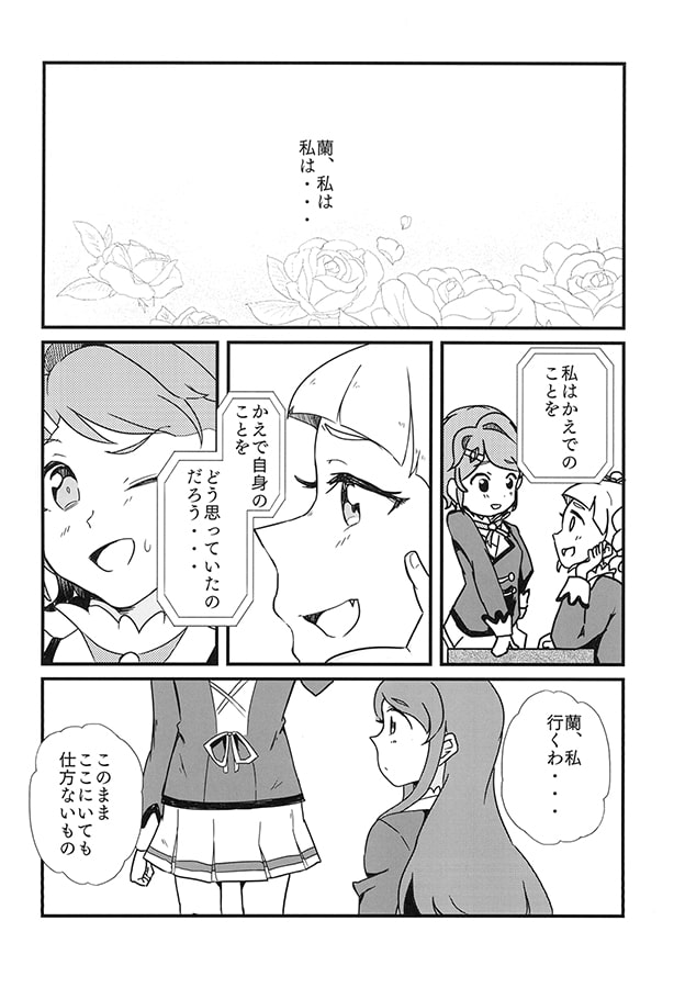 さよならかえで。後編