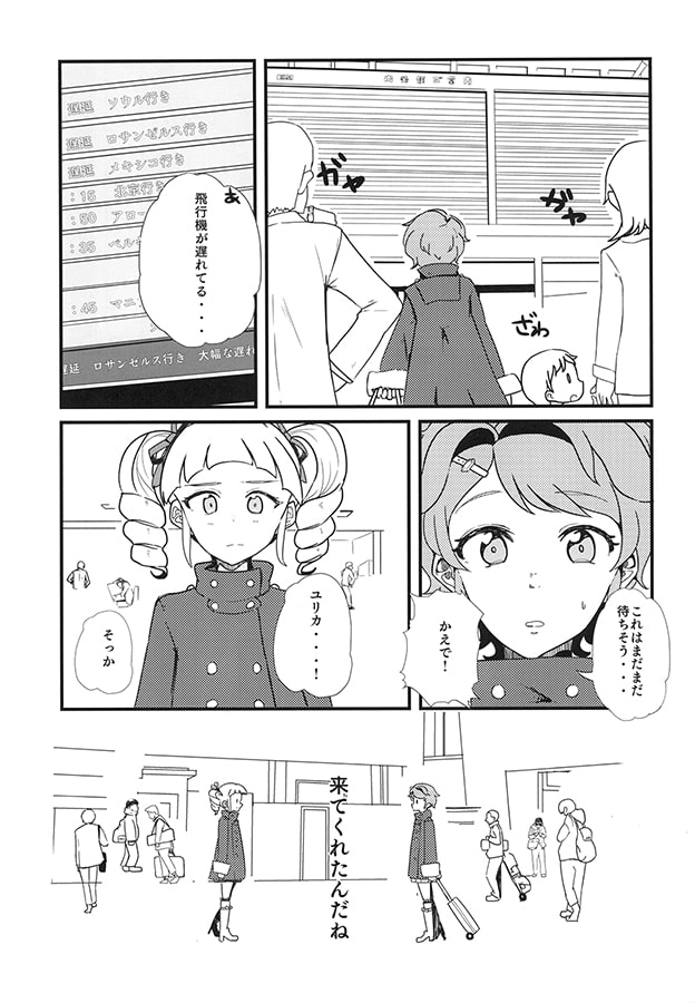 さよならかえで。後編