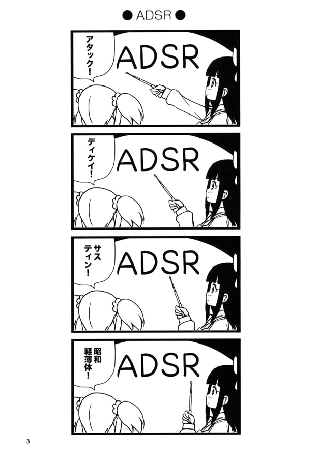 シンセピピック