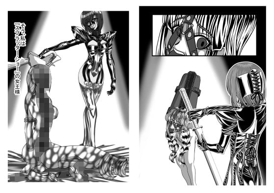 エリカ もう一人の殺戮姫