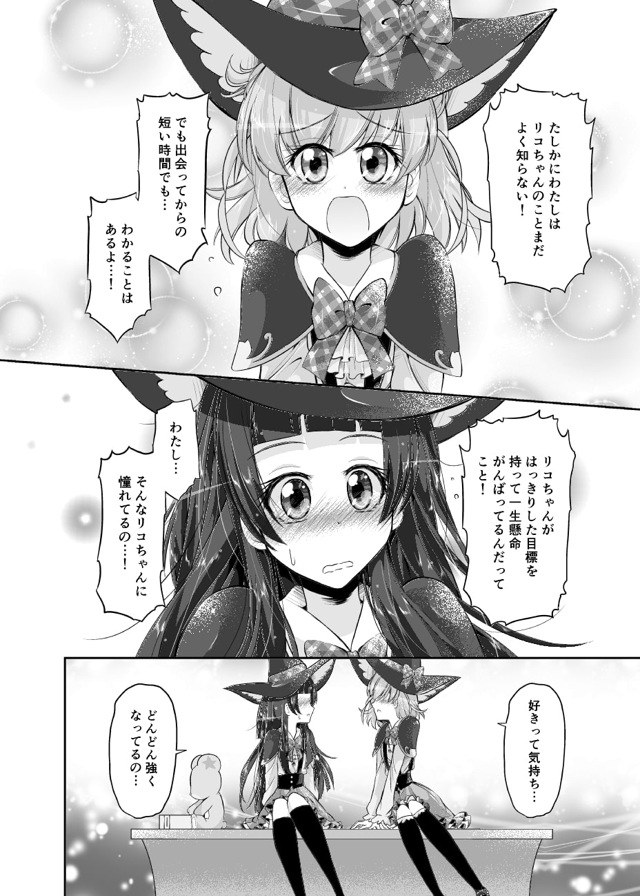 みらリコ子育て日記～バブバブ期～