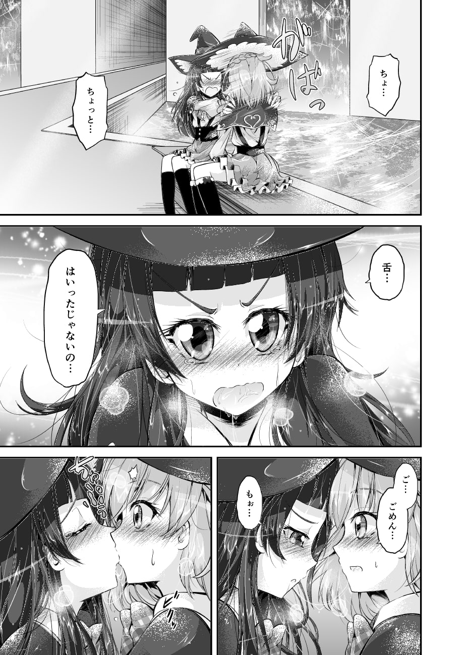 みらリコ子育て日記～バブバブ期～