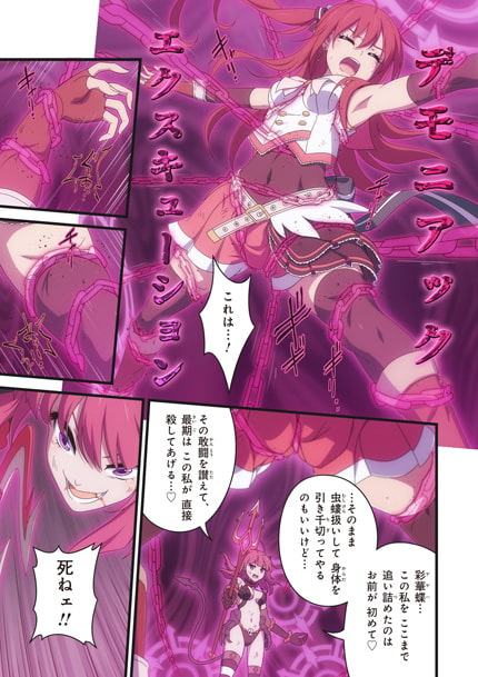 ピュアソルジャー・オトメイデン #7.風の導き手