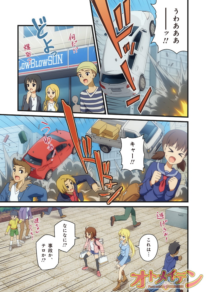 ピュアソルジャー・オトメイデン #7.風の導き手