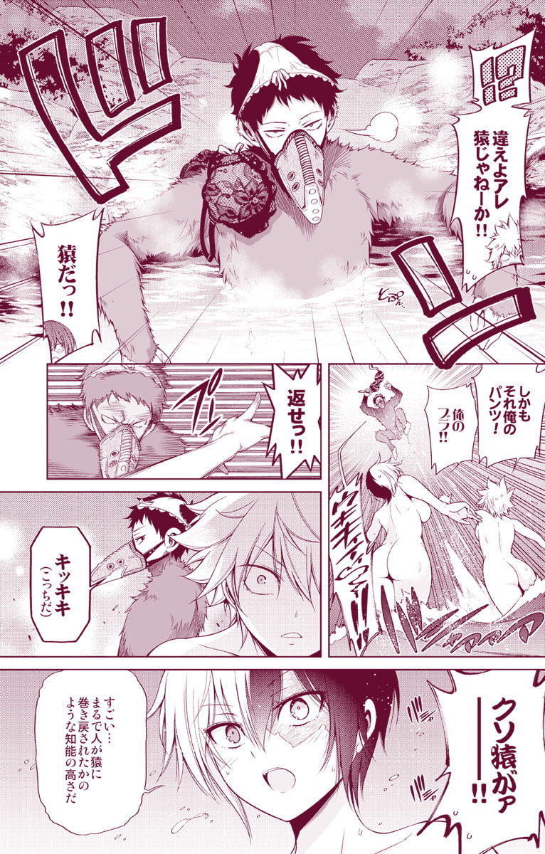 僕の許嫁と幼なじみが修羅場すぎるVer.4