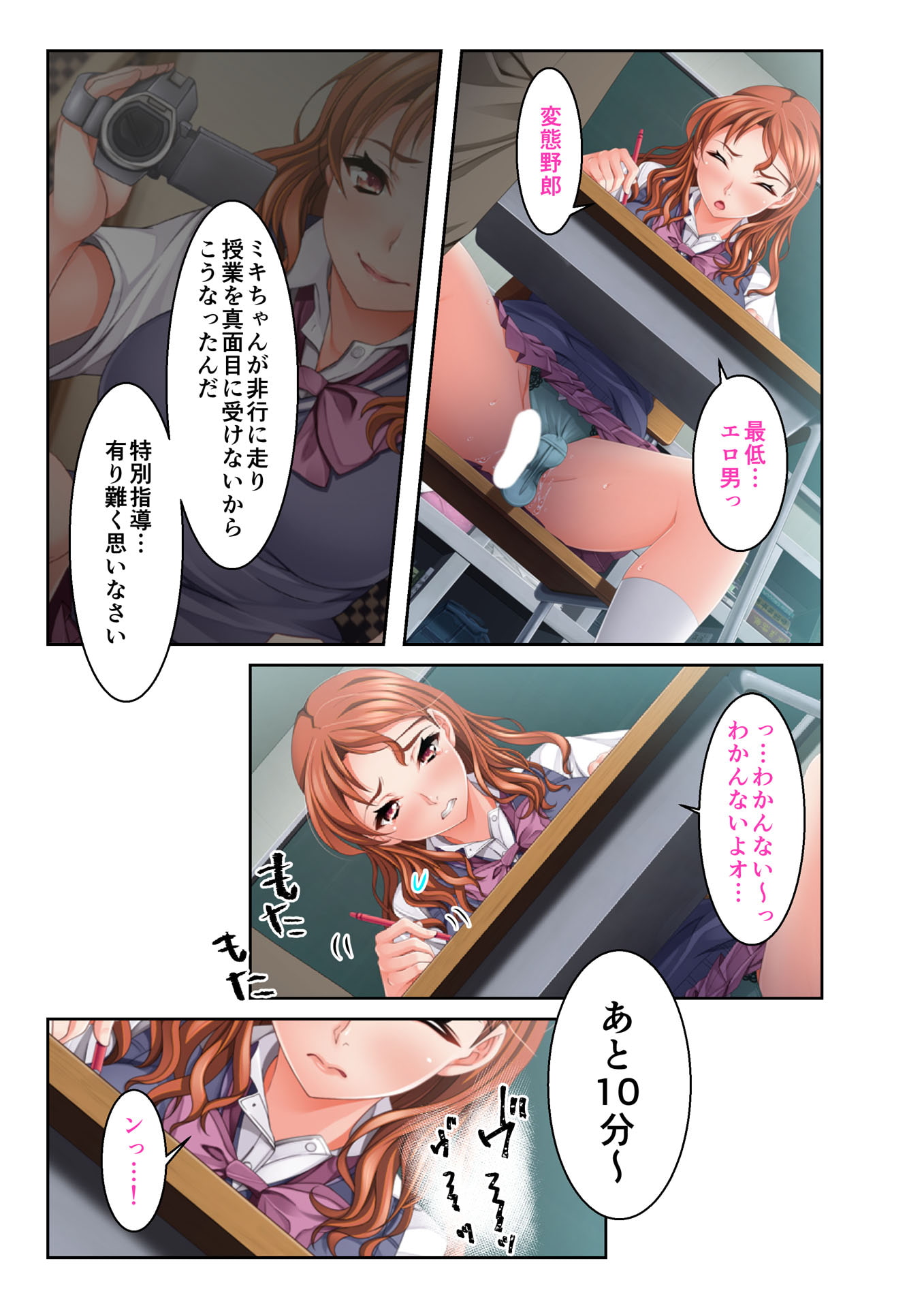 マン点取るまで、徹底挿入イカせ放題! ～不良ギャルの生意気JKに徹底性指導～ フルカラーコミック版