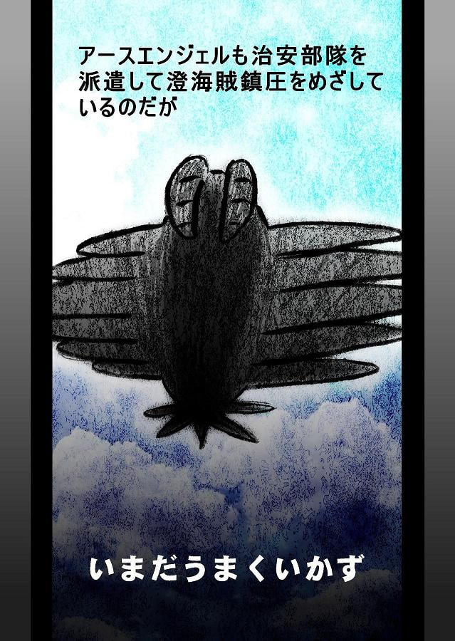 DEEP Sky 星人編 episode20【PREMIUM】