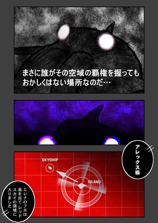 DEEP Sky 星人編 episode20【PREMIUM】