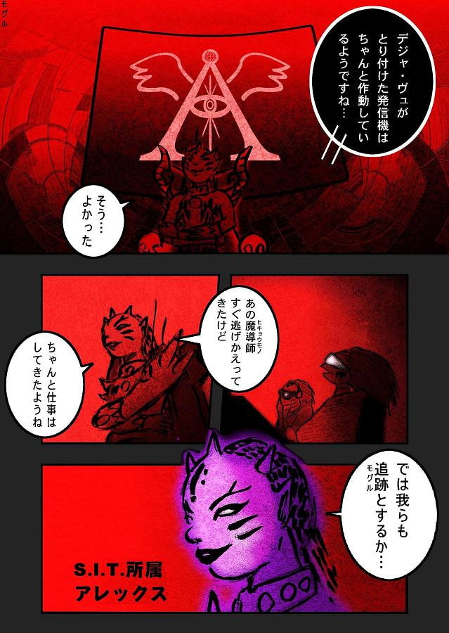 DEEP Sky 星人編 episode20【PREMIUM】