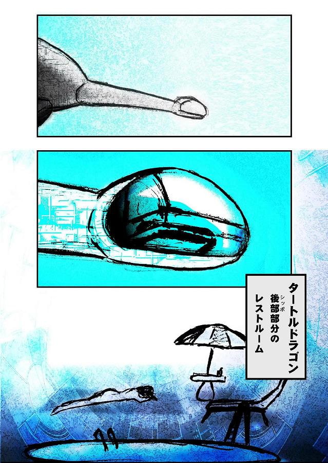 DEEP Sky 星人編 episode20【PREMIUM】