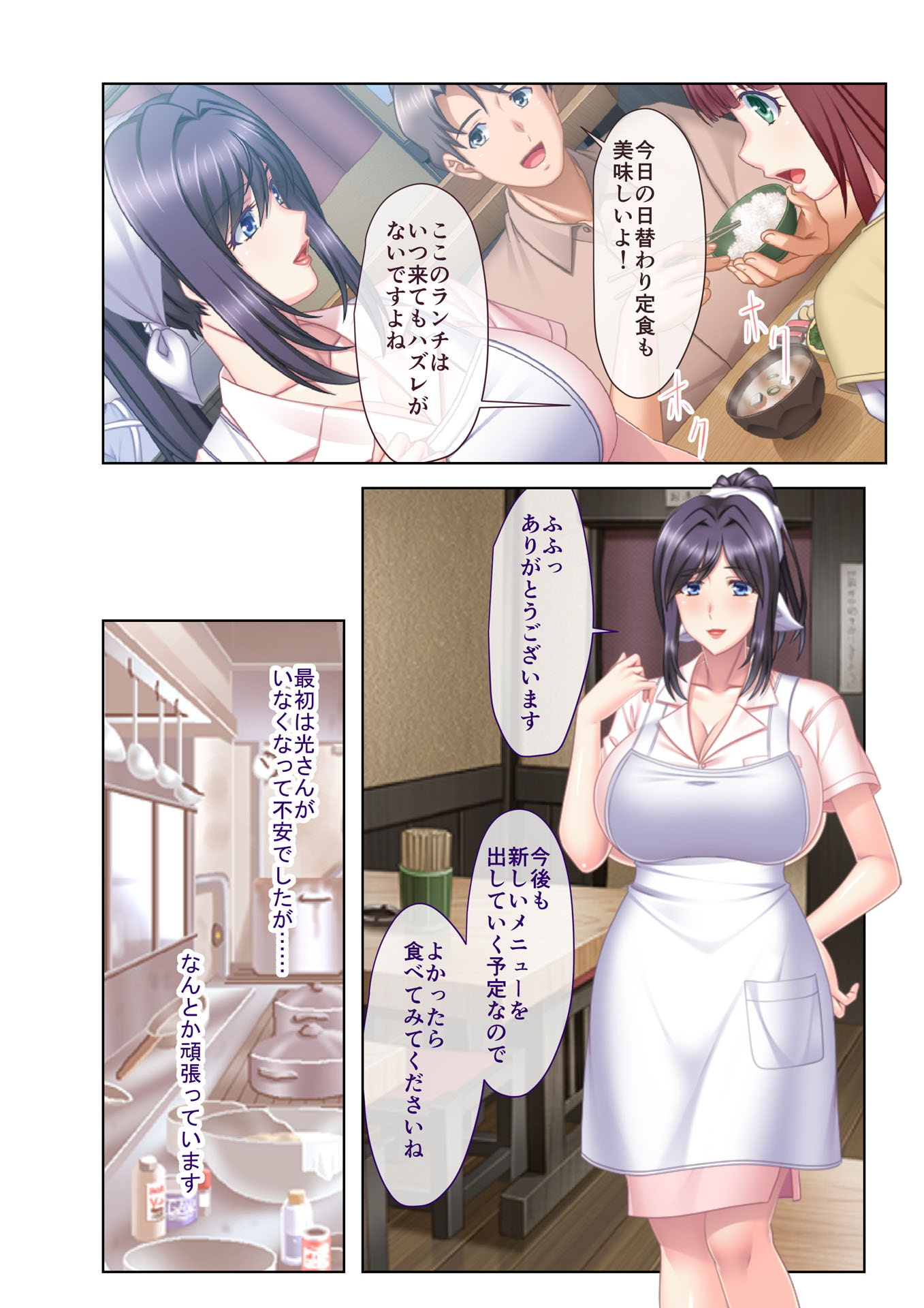 ハメられ食堂 エロマッサージで爆乳美女をヨガらせる!(1) フルカラーコミック版