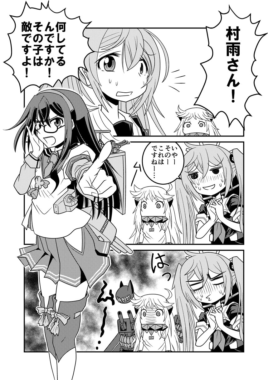 村雨とほっぽちゃん