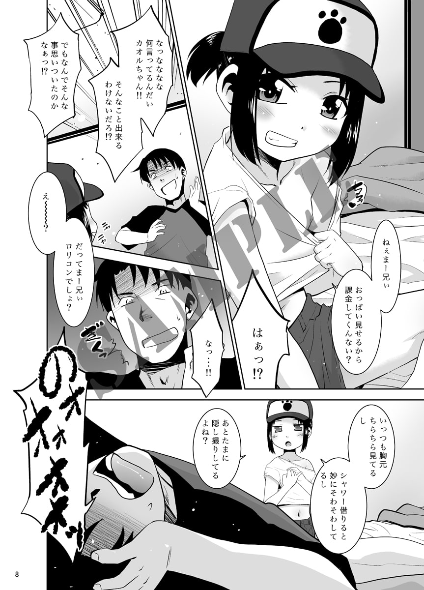 Charge!! or die ~課金か死か~