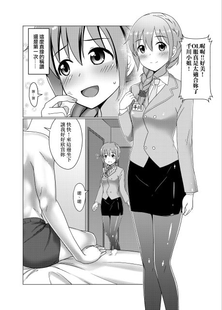 TRNS-03-事務員も大変なんです!