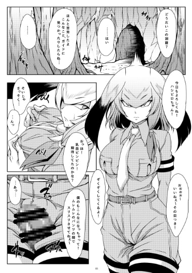 ハシビロあそび