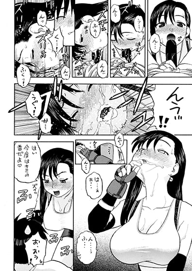 ティファユフィと四畳半