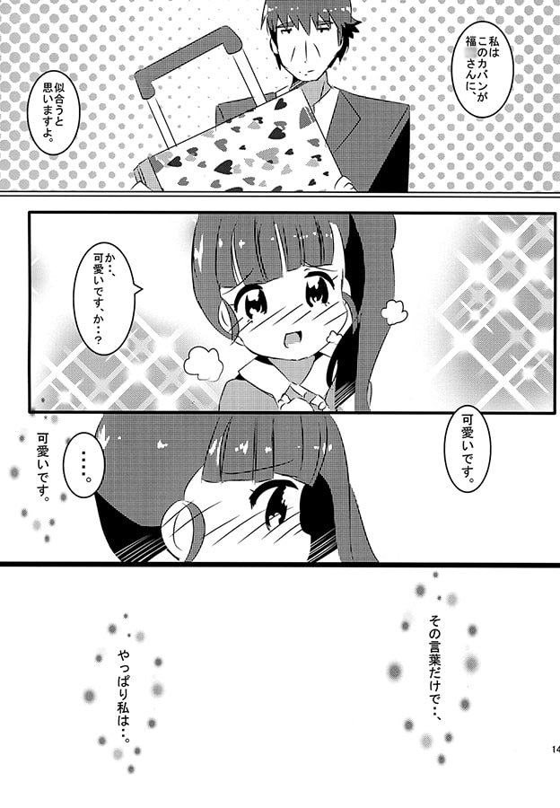 舞ちゃんとイギリス旅行