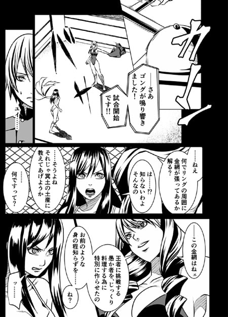 レッスル ハーキュリー 2