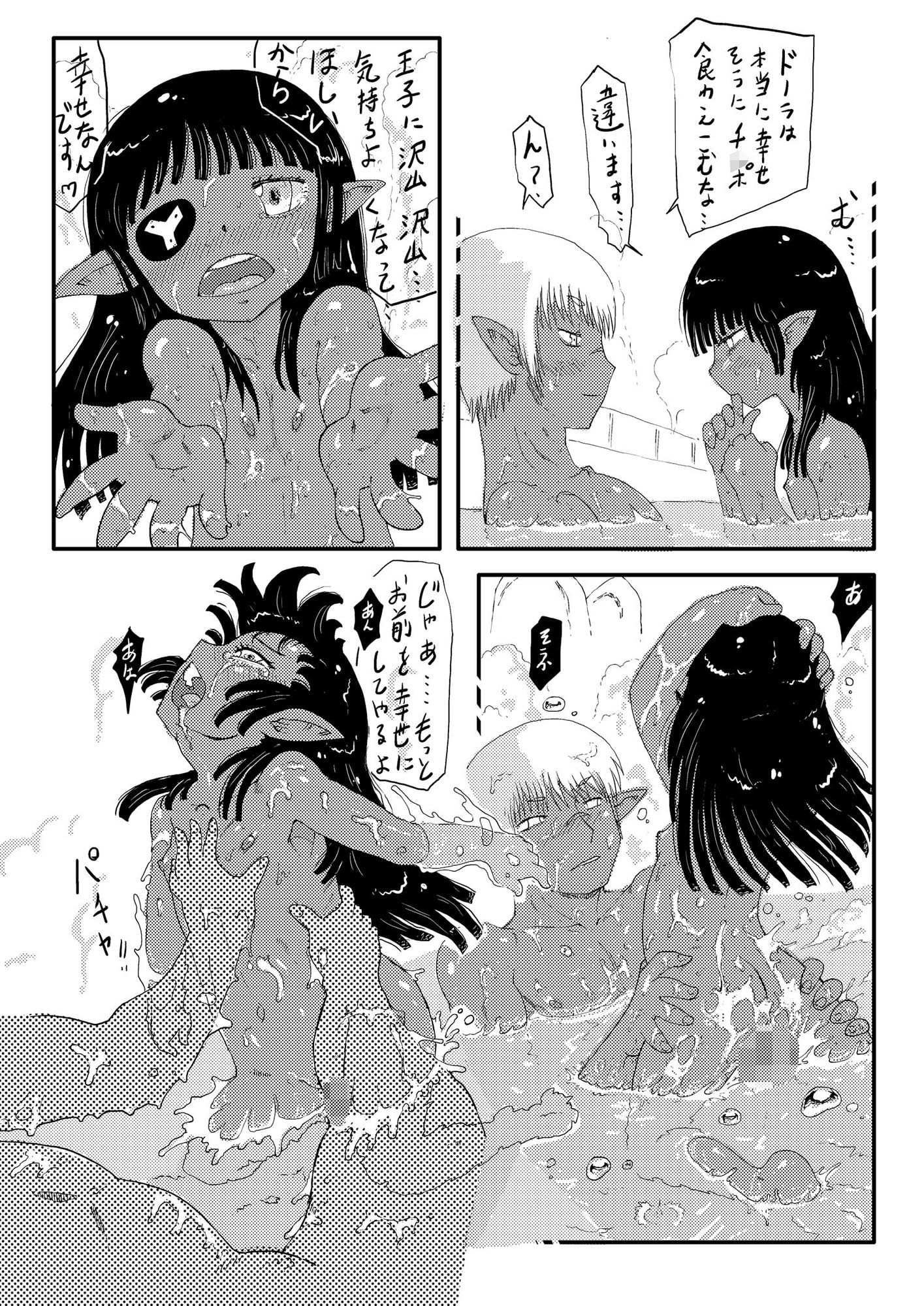 ドーラちゃんのご奉仕