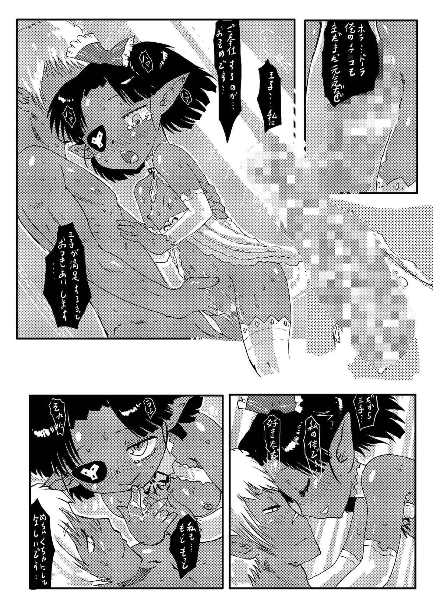 ドーラちゃんのご奉仕