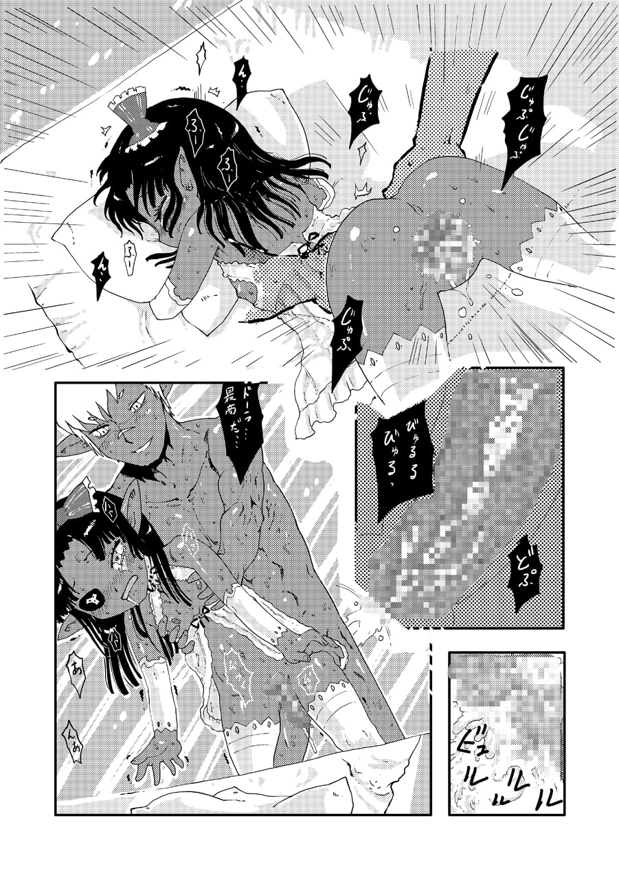 ドーラちゃんのご奉仕