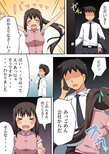 新妻七歌の露出体験