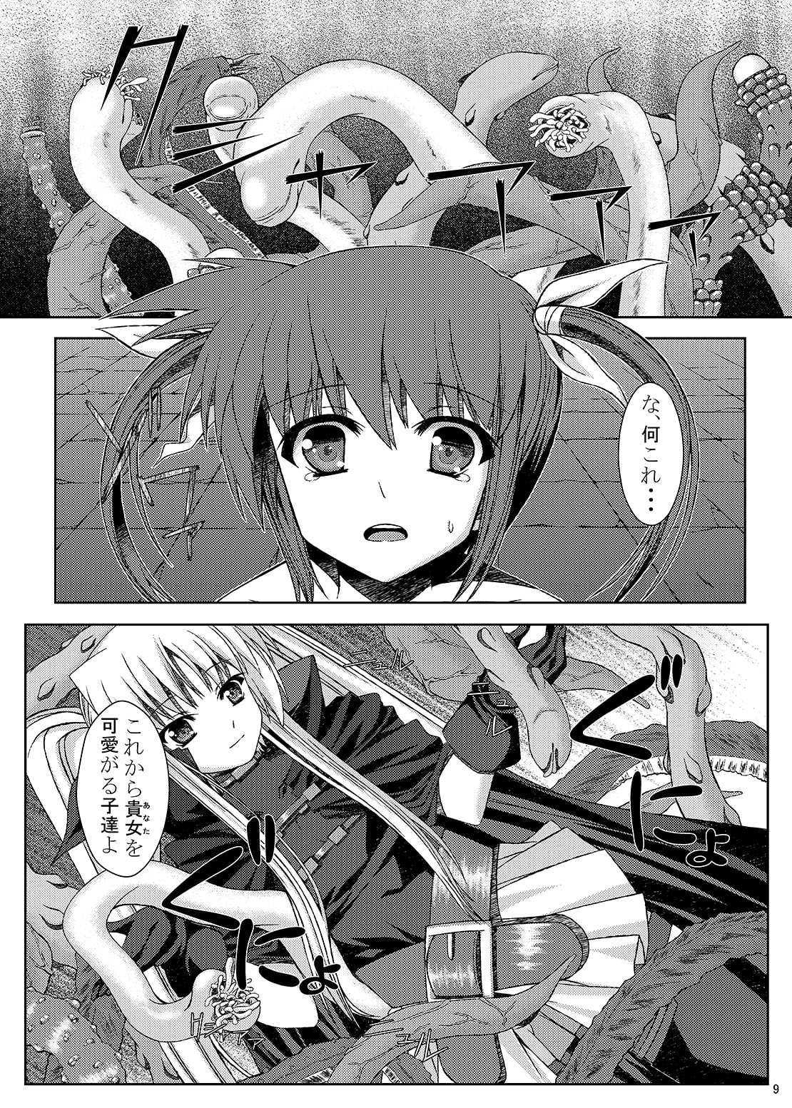 友達になるために