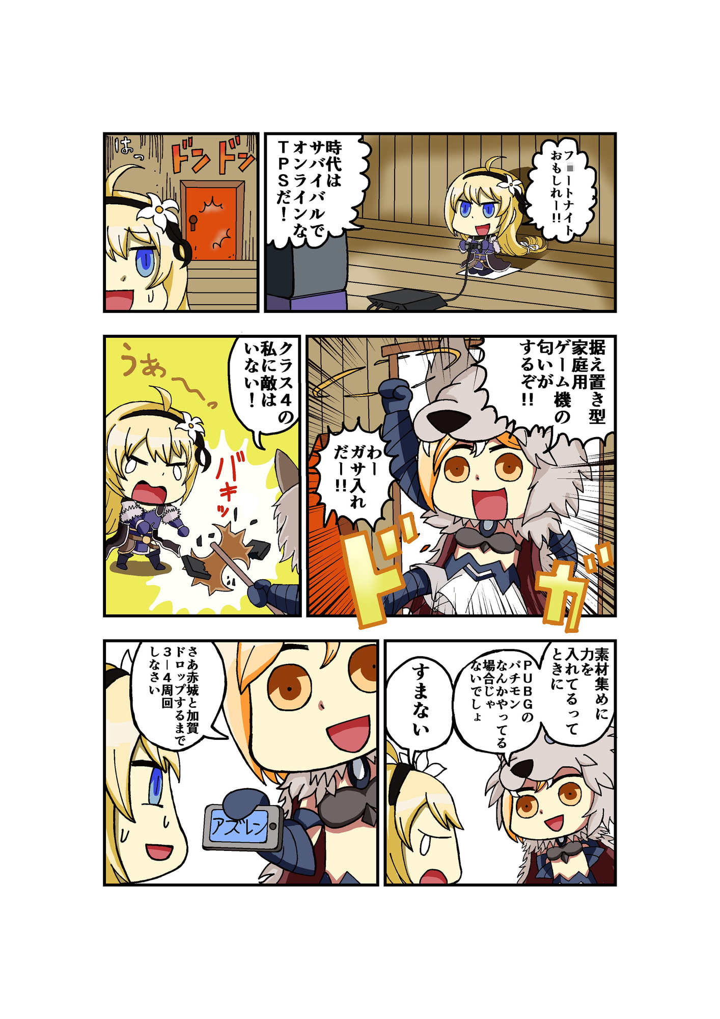 マンガで分かる!グラ〇ル