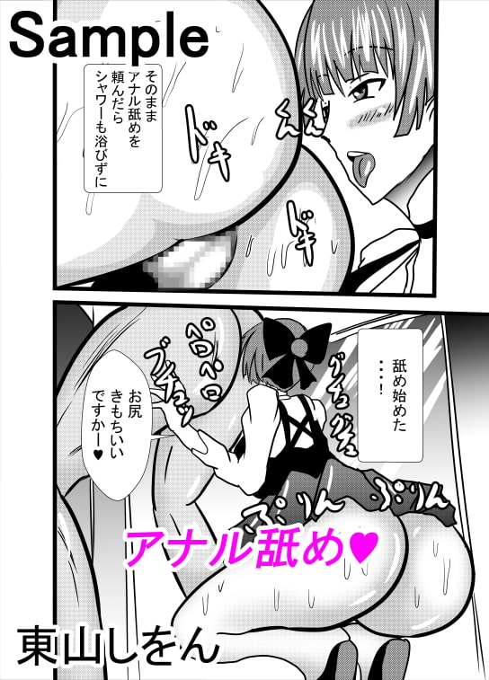 パイズリ猫姉さん