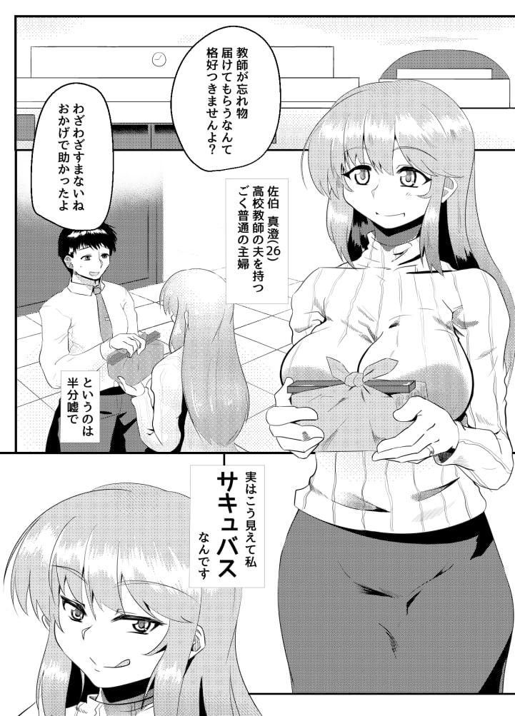 人妻淫魔のつまみ食い