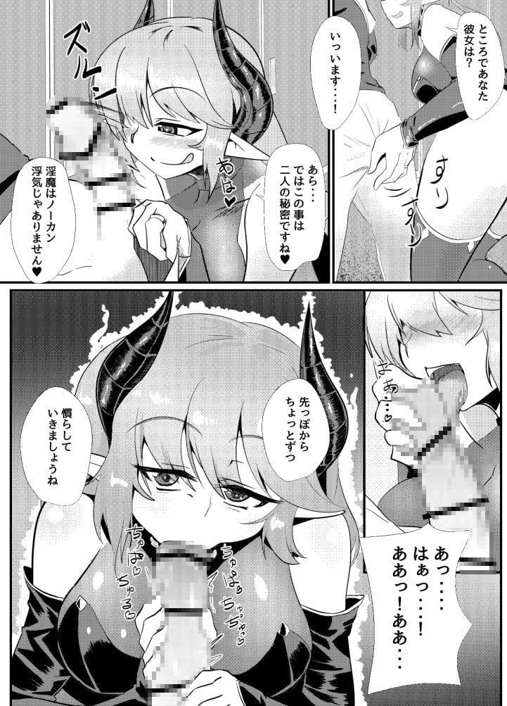 人妻淫魔のつまみ食い