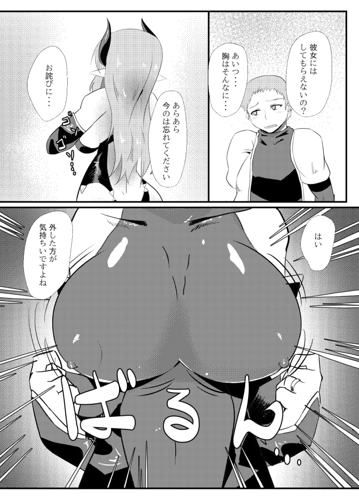 人妻淫魔のつまみ食い