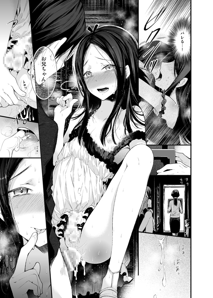 背徳女装弟の淫乱叙事詩-実家編-