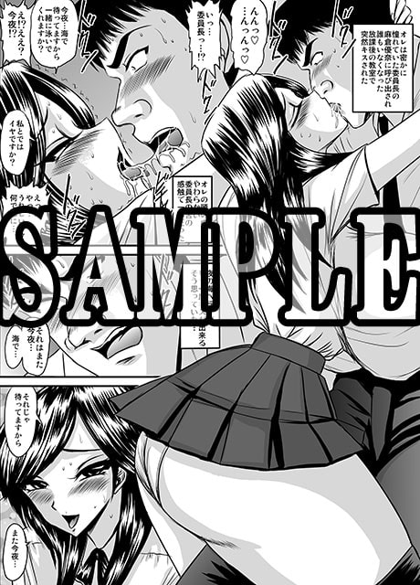 夜の委員長と彼女の穴 モノクロ版総集編