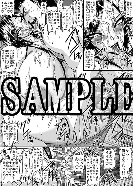 夜の委員長と彼女の穴 モノクロ版総集編