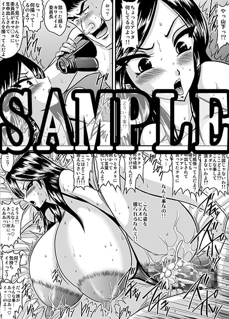 夜の委員長と彼女の穴 モノクロ版総集編